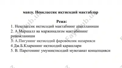 neoklassiki tisodiy maktablar — PPTX
