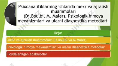 psixoanalitiklarning ishlarida mexr va ajralish muammolari (dj.boulbi, m. maler). psixologik himoya mexanizmlari va ularni diagnostika metodlari — PPTX