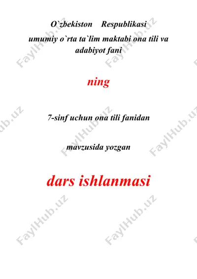 internet tarmoqlari ta'limi darsi ishlanmasi 7-sinf uchun — DOC