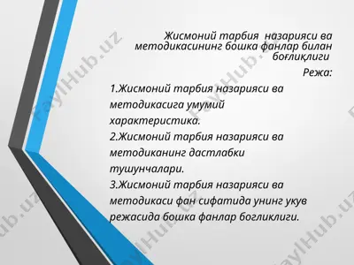 jismoniy tarbiya nazariyasi va metodikasi — PPT