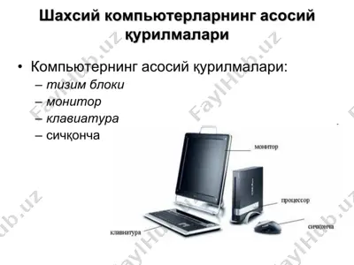 kommbiotephuht acocun kypunmanapu — PPT