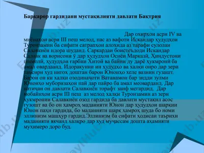 салавкиён ҳудудлари — PPT