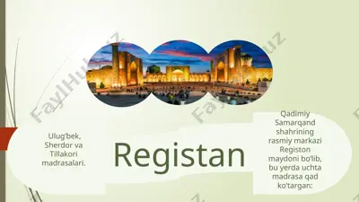 registan — PPTX