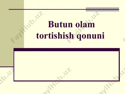 butun olam tortishish qonuni — PPTX