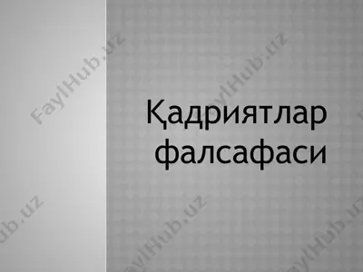 қадриятлар фалсафаси — PPTX