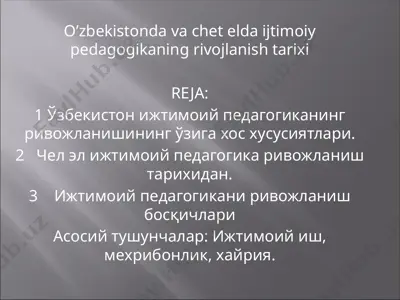 o’zbekistonda va chet elda ijtimoiy pedagogikaning rivojlanish tarixi — PPTX