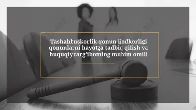 tashabbuskorlik-qonun ijodkorligi qonunlarni hayotga tadbiq qilish va huquqiy targ'ibotning muhim omili — PPTX