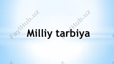 milliy tarbiya — PPTX