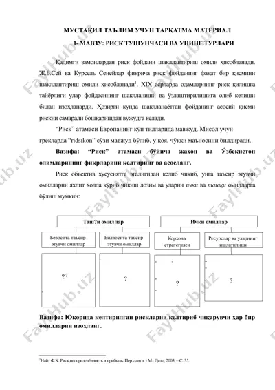 ris kushunchasi va uning turlari — DOC
