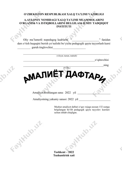 pedagogik qayta tayyoralsh kursi amaliyot daftari — DOC