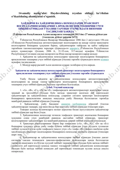 haydovchining tibbiy körig'i — DOC
