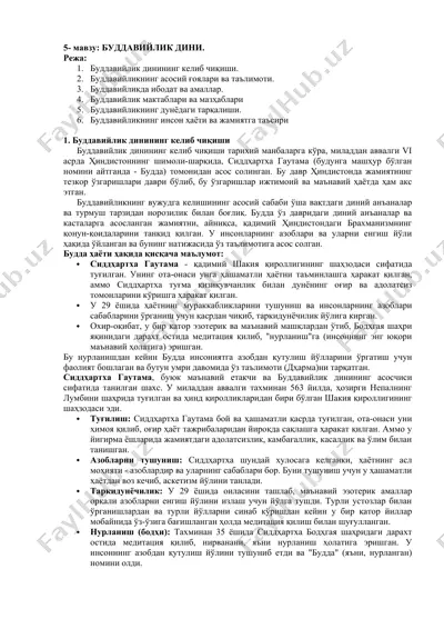 буддавийлик дини — DOC