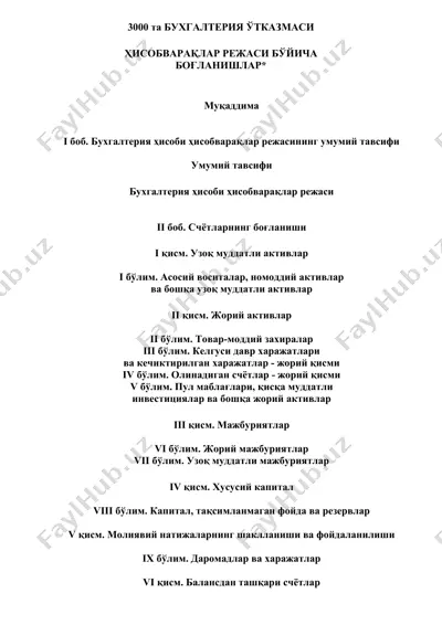buхg'alteriya o'tqazmasi — DOC