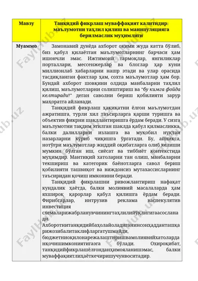 tanqidiy fikrlash va ma'lumotlar manipulyatsiyasidan qutqarish — DOCX