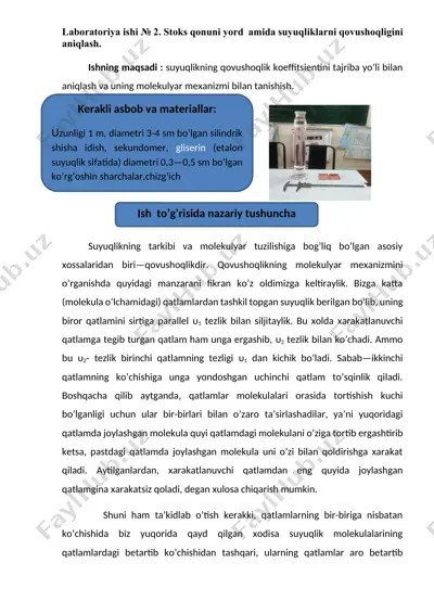 laboratoriya ishi № 2. stoks qonuni yordamida suyuqliklarni qovushoqligini aniqlash — DOCX