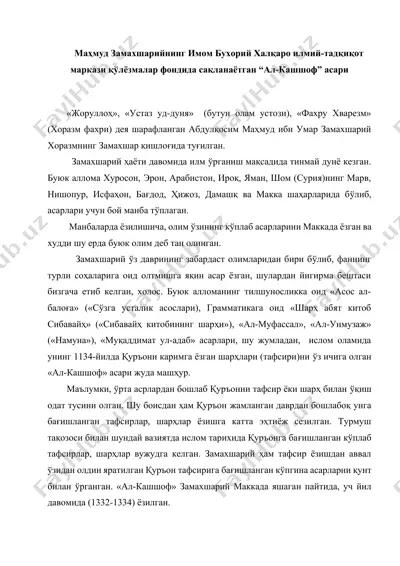 mahsulot nomi: zamaxshariyning "al-kashshof" asari. — DOCX