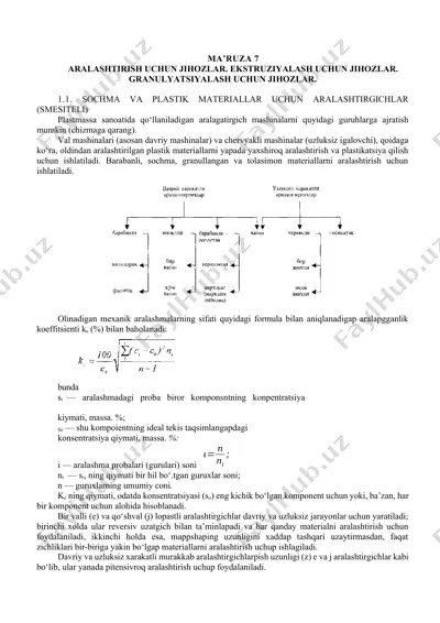 aralashtirgichlar — DOCX