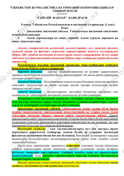 o'zbekiston jurnalistika va ommaviy kommunikatsiyalar universiteti — DOCX