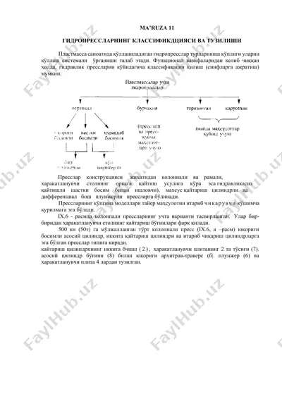 гидропресслар — DOCX