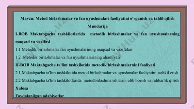 metodbirlashmalar va fanuyushmalar ifaoliyatini o'rganish va tahlil qilish — PPTX