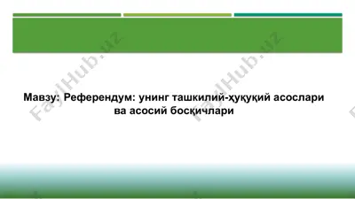 референдум - унинг ташкилий-ҳуқуқий асослари ва асосий босқичлари — PPTX