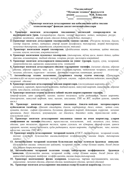транспорт воситаси деталларининг иш қобилиятини қайта тиклаш технологиялари — DOCX