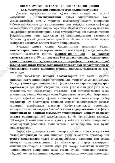 huquqshunoslikning asosiy tushunchalari — DOCX