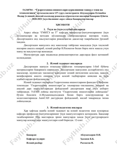 гидротехника иншоотлари қурилишини ташкел этиш ва технологияси — DOCX