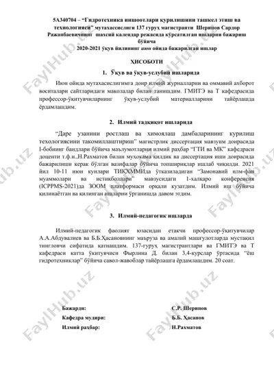 гидротехника иншоотлари қурилишини ташкел этиш ва технологияси мутахассислиги — DOCX