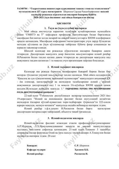 гидротехника иншоотлари қурилишини ташкил этиш ва технологияси — DOCX