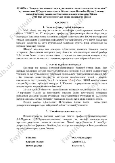 гидротехника иншоотлари қурилишини ташкил этиш ва технологияси мутахассислиги — DOCX