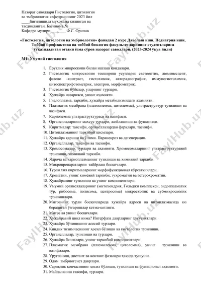 умумий гистология — DOCX