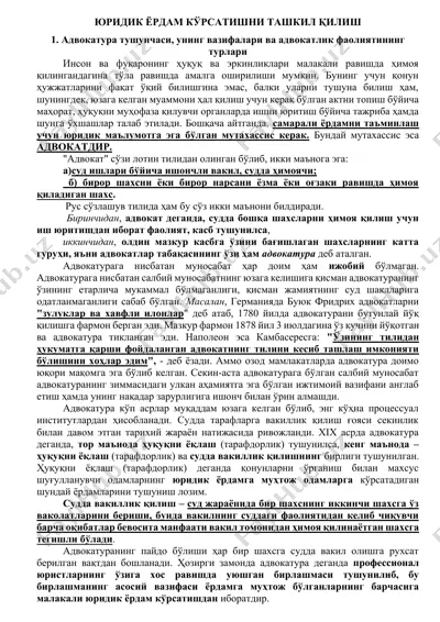 yuridik yordam ko'rsatishni tashkil qilish — DOCX