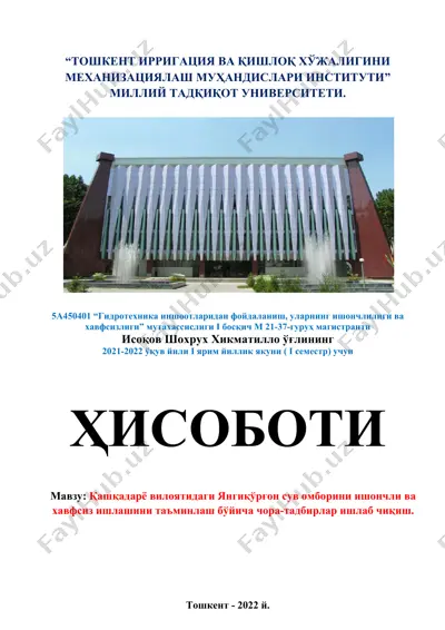 “гидротехника иншоотларидан фойдаланиш, уларнинг ишончлилиги ва хавфсизлиги” мутахассислиги i босқич — DOCX