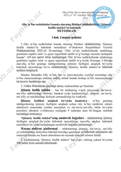 talabalarning "ijtimoiy faollik indeksi"ni baholash metodikasi — PDF