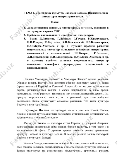 kulturaviy farq va shuningdek, bugun — DOCX