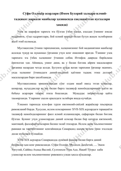 сўфи оллоҳёр асарлари — DOCX
