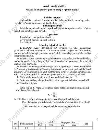 yo’lovchilar oqimi va uning o’rganish usullari — PDF