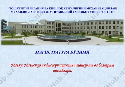 магистратура бўlimi — PDF