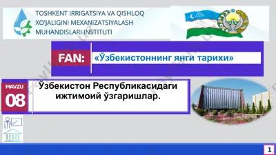 ўзбекистоннинг янги тарихи — PDF