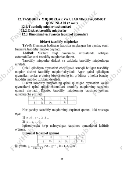 tasodifiy miqdorlar va ularning taqsimot qonunlari — PDF