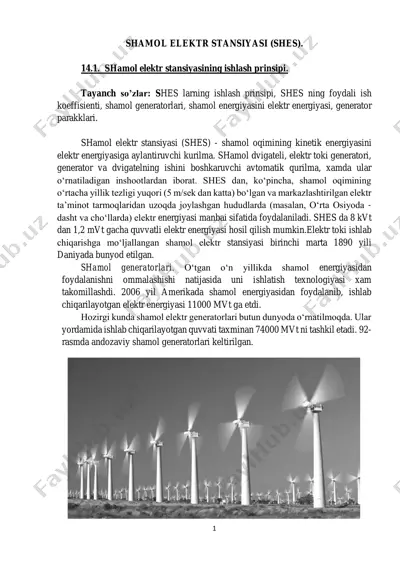 shamol elektr stansiyasi (shes) — PDF