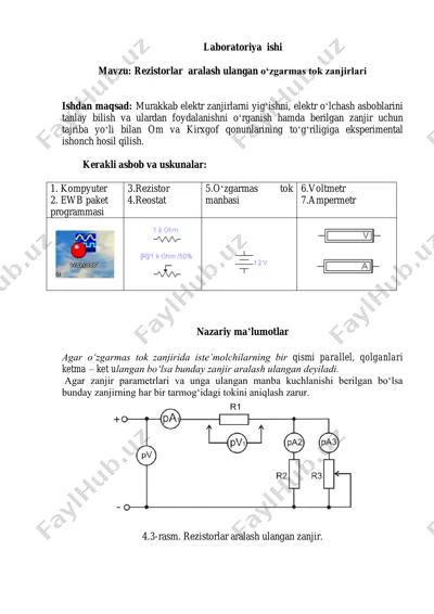 laboratoriya ishi - rezistorlar aralash ulangan o'zgarmas tok zanjirlari — PDF