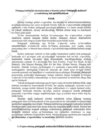 pedagogik mahoratni attestatsiyadan oʻtkazish test spetsifikatsiyasi — PDF
