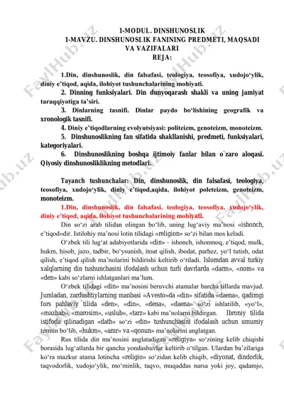 dinshunoslik fanining asosiy tushunchalari — PDF