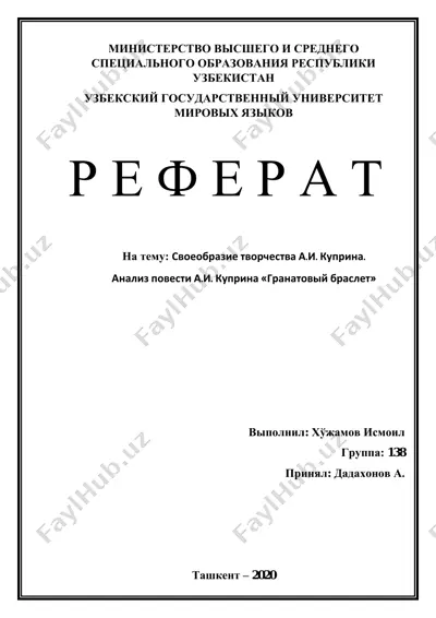 анализ повести а.и. куприна «гранатовый браслет» — PDF