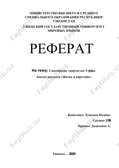 своеобразие творчества тэффи. анализ рассказа "жизнь и воротник" — PDF
