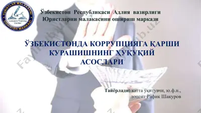 korruptsiyaga qarshi kurashning huquqiy asoslari — PDF