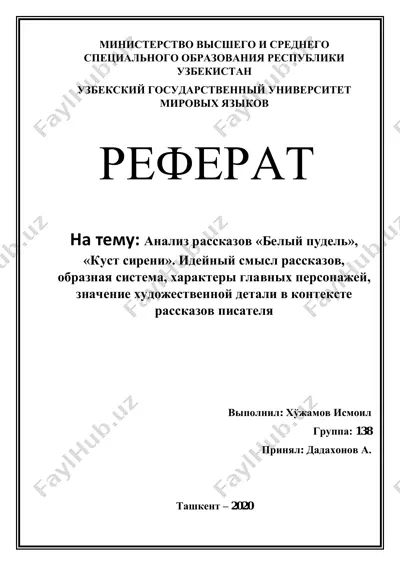 "белый пудель" — PDF