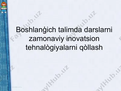 boshlanģich talimda darslarni zamonaviy inovatsion tehnalògiyalarni qòllash — PPT